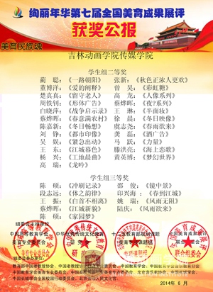 9001jcc金沙以诚为本 获奖公报2(2).jpg