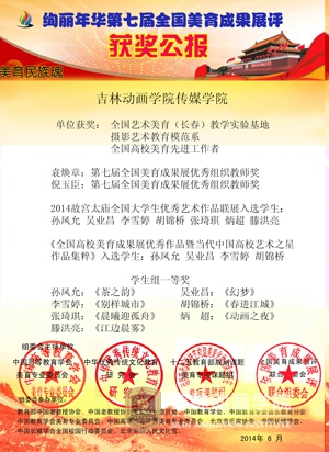 9001jcc金沙以诚为本 获奖公报1(1).jpg